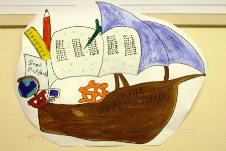 Рисунок на день математики