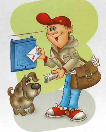 Профессия почтальон