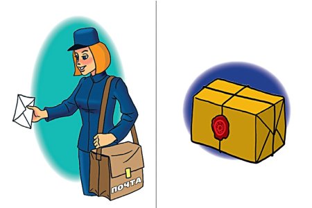 Карточка почтальон для детей