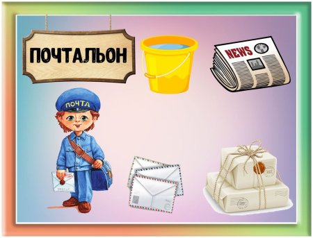 Профессии для детей средней группы