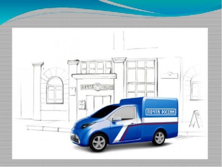 Почта рисунок