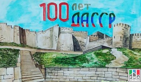 Плакат на тему Дагестан