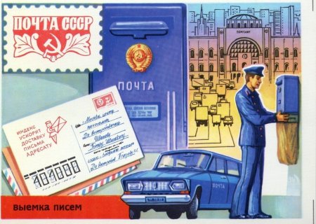 Раскраски на тему почта