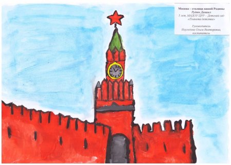 Спасская башня Кремля рисование старшая группа Комарова