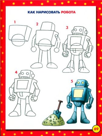 Как нарисовать робота