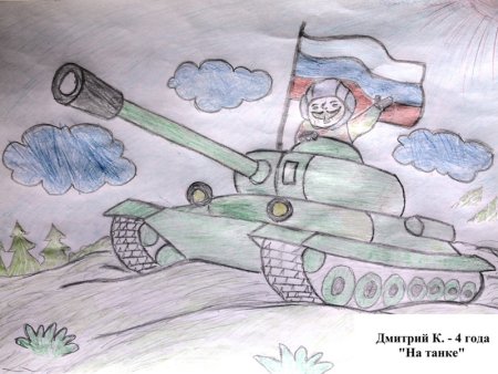 Конкурс рисунков наша армия