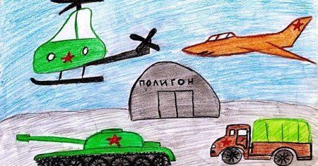 Детские рисунки на военную тему