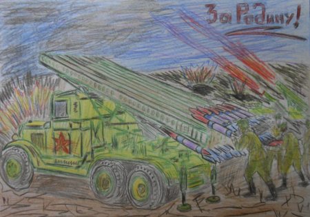 Рисунок на военную тематику