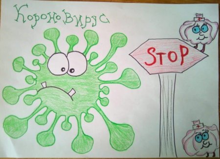 Рисунок на тему стоп коронавирус
