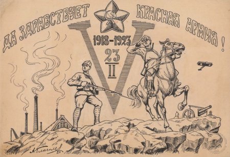 Рисунок на тему красная армия