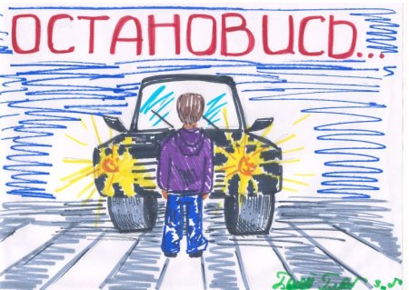 Лёгкие рисунки ДТП