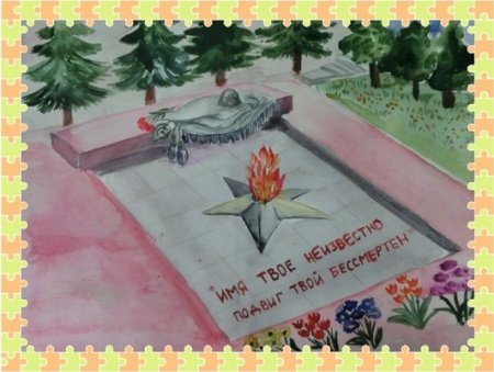 Рисование неизвестный солдат