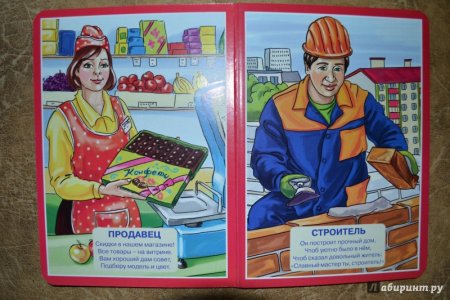 Профессии раскраски для детей