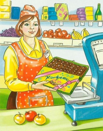 Продавец для дошкольников