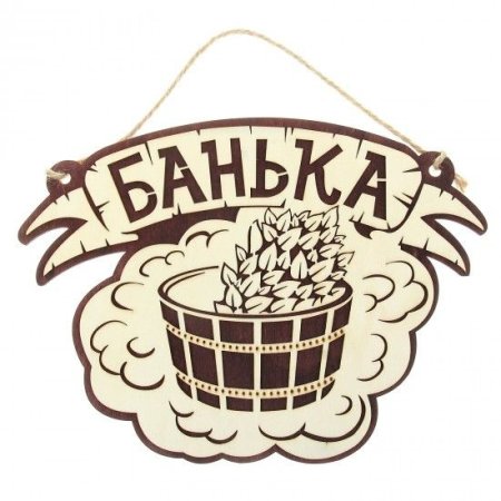 Векторные изображения баня