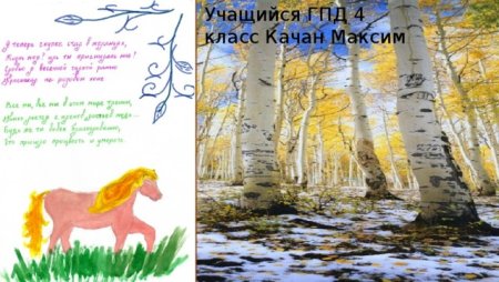 Рисунки к стихам Есенина