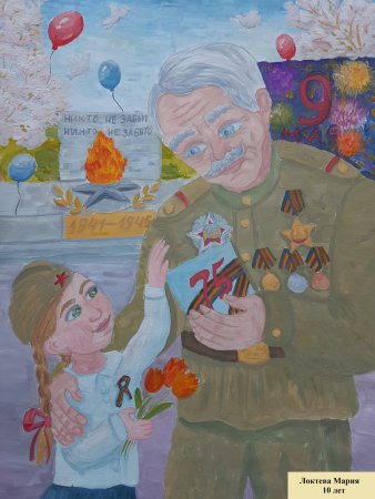 Спасибо деду за победу рисунки на конкурс
