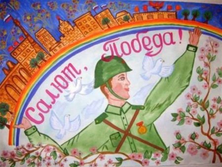 Конкурс детского рисунка 9 мая