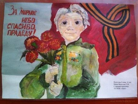 Рисунок ко Дню Победы