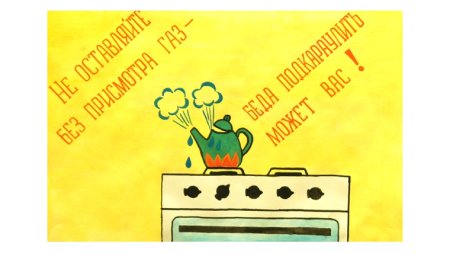 Безопасное пользование газом в быту рисунки