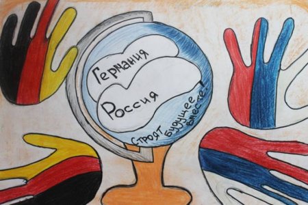 Рисунок на тему Германия