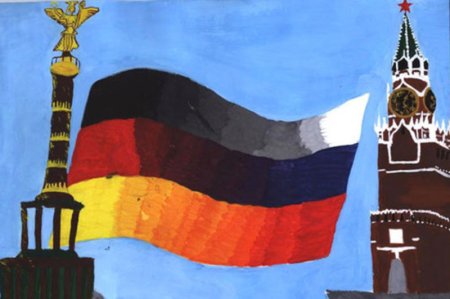 Русско немецкий флаг