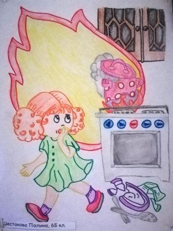 Безопасность газа в быту рисунки