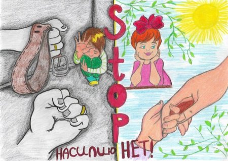 Рисунки на тему детство без насилия