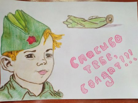 Открытка ветерану