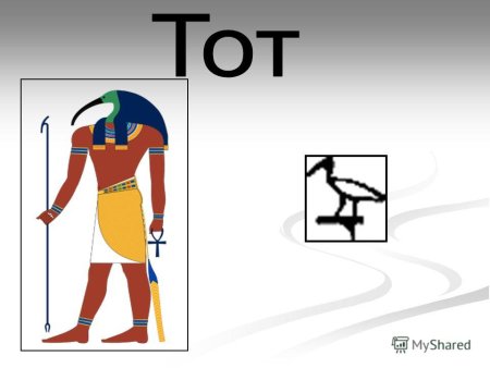 Рисунок на тему религия древних египтян