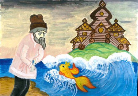 Золотая рыбка сказка Пушкина