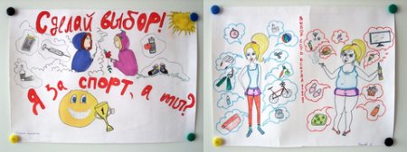 Рисунок на тему спорт против вредных привычек
