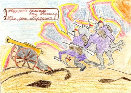Михаил Юрьевич Лермонтов Бородино рисунок