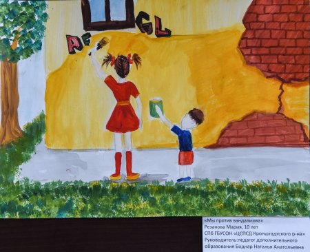 Мы против вандализма