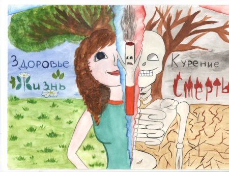 Рисунок на тему табакокурение