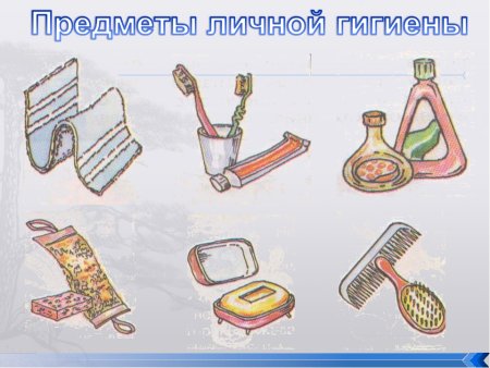 Рисование предметы личной гигиены