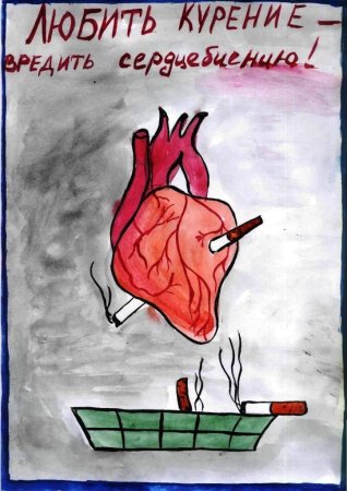Рисунокина тому курения