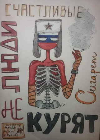 Плакат о вреде курения для школьников