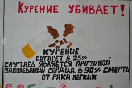 Рисунок о вреде курения