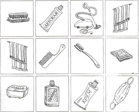 Предметы гигиены картинки для детей