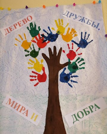 Дерево дружбы аппликация