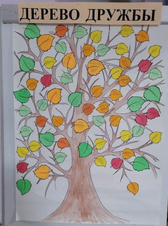 Акция дерево дружбы