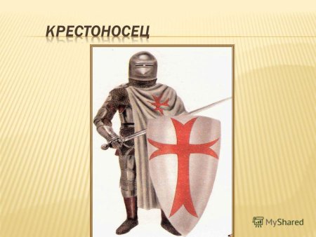 Крестоносцы это в истории