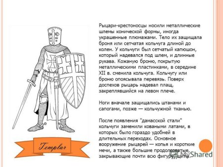 Походы крестоносцев доклад