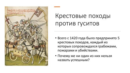 Захват крестоносцами Антиохии детский крестовый поход