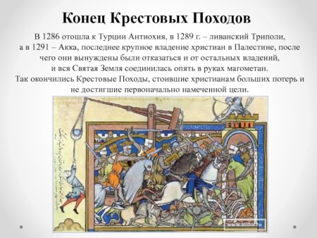 Крестовый поход детей 1212