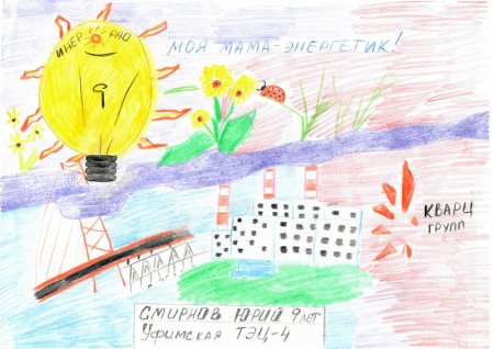 Рисунки на тему энергия детства