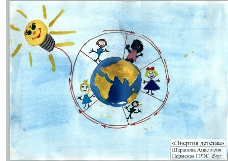 Рисунок на тему энергосбережение