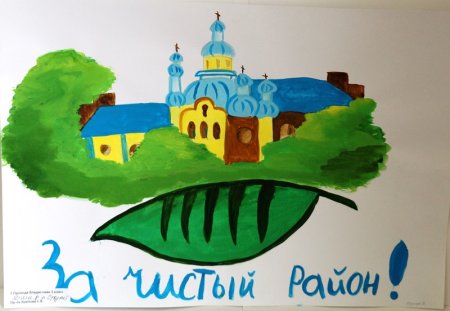 Рисунок на тему чистый город