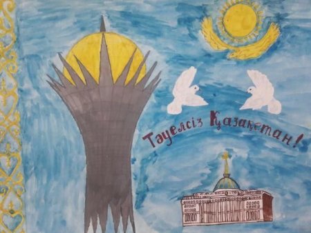 Казахстан рисунок